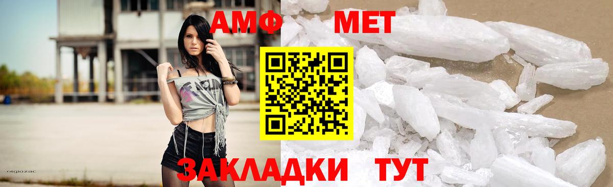 Гай  АМФ  Вход с VPN  Амфетамин 98%  АМФ 
