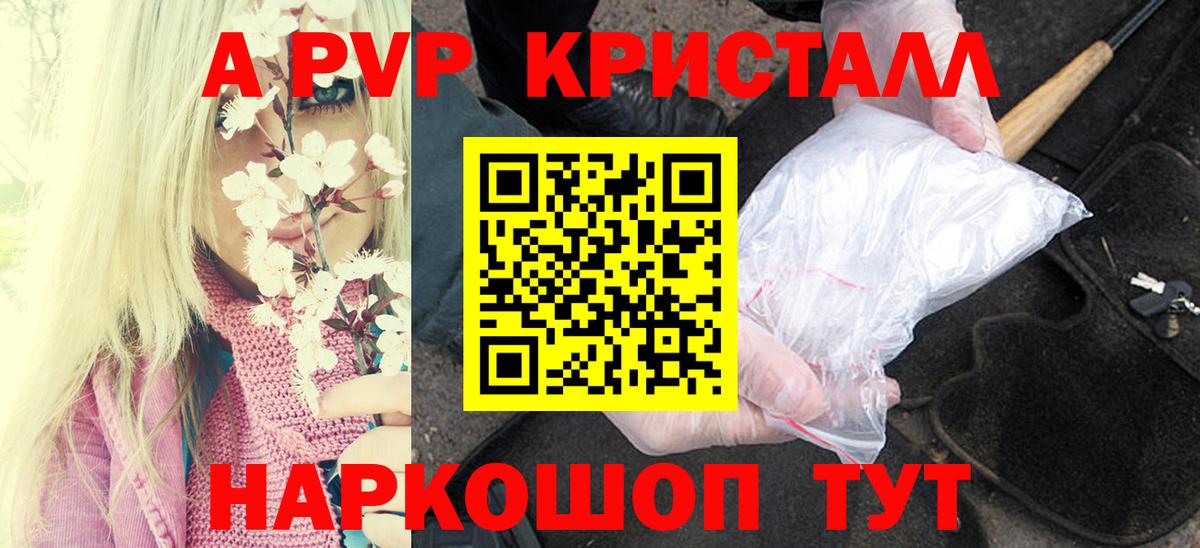 хочу наркоту  Вход с VPN  Alpha PVP  A-PVP кристаллы  Гай  A PVP Crystall 