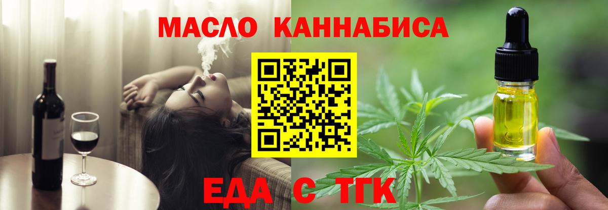 Печенье с ТГК марихуана  Вход с VPN  Гай 