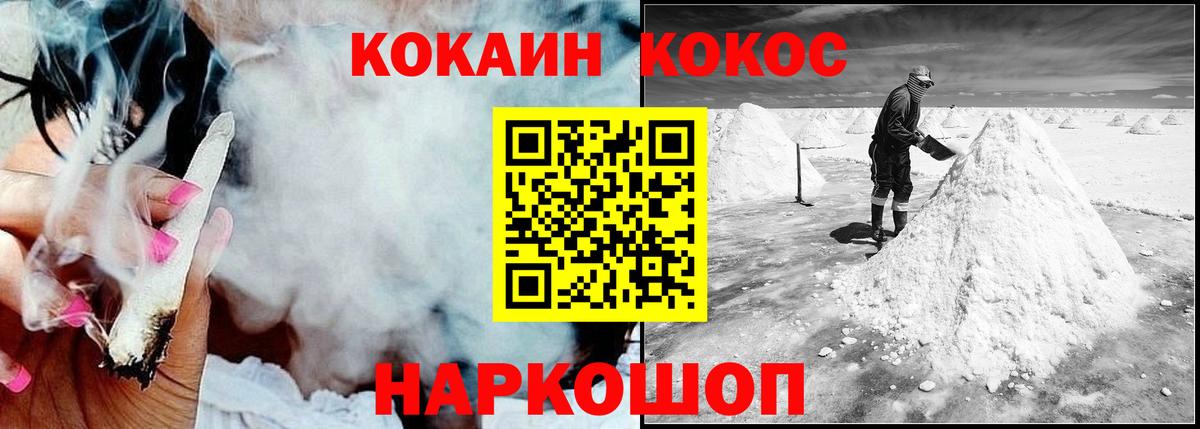 Кокаин VHQ Гай