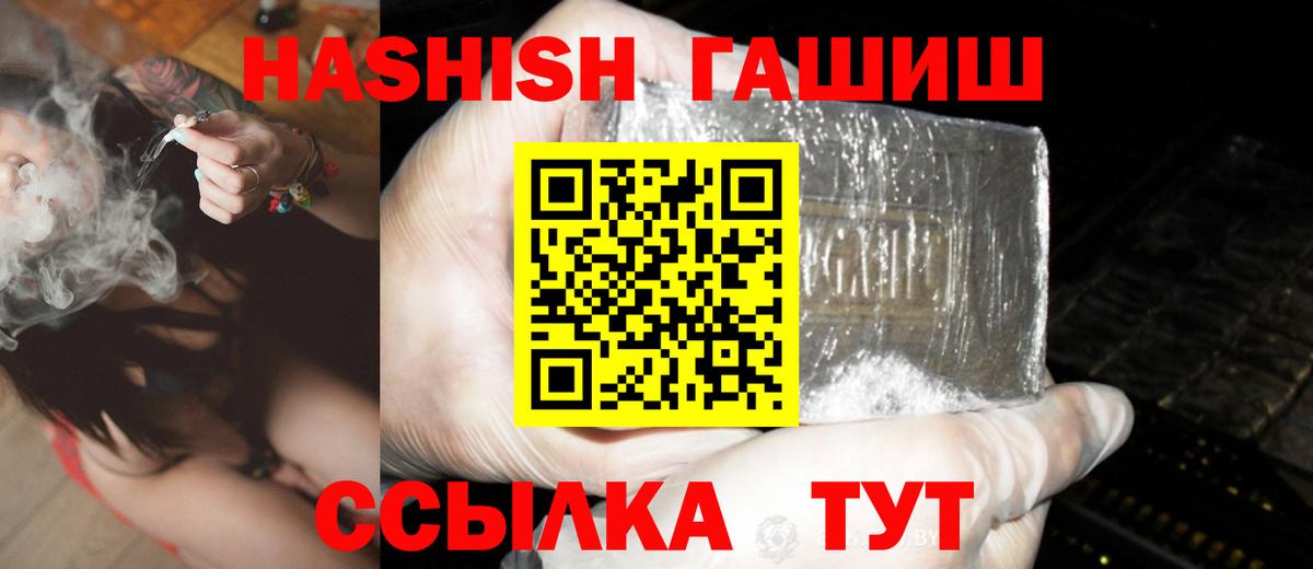 Гашиш Cannabis Гай