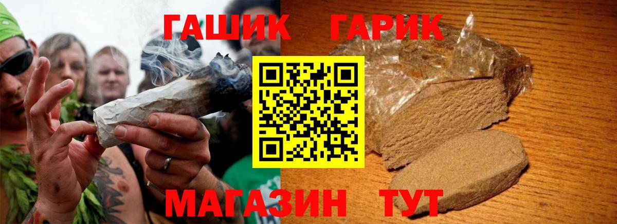 ГАШИШ убойный  Вход с VPN  ГАШ hashish  Гай 