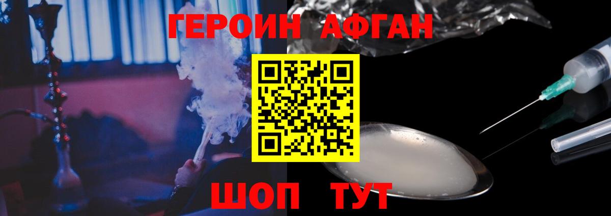 ГЕРОИН  Вход с VPN  Гай  ГЕРОИН герыч 