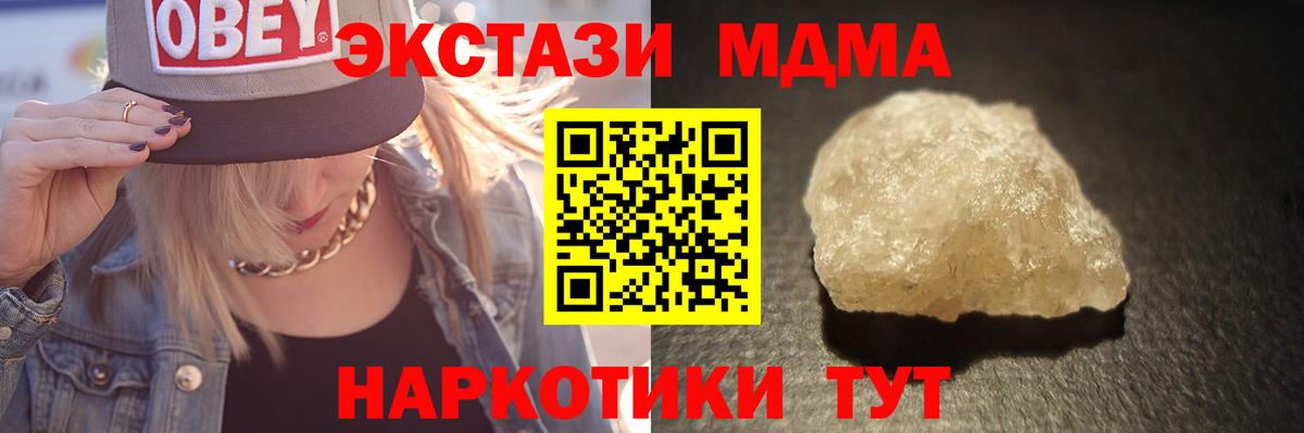 Гай  MDMA Molly  Вход с VPN  MDMA Molly 