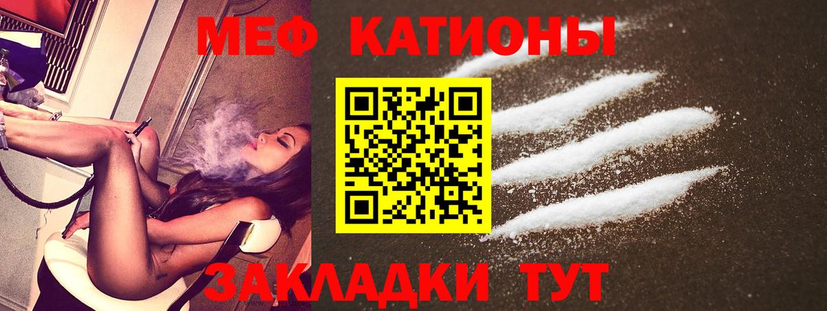 МЯУ-МЯУ 4 MMC  где купить наркоту  Вход с VPN  Гай  Меф mephedrone  МЕФ  Меф 