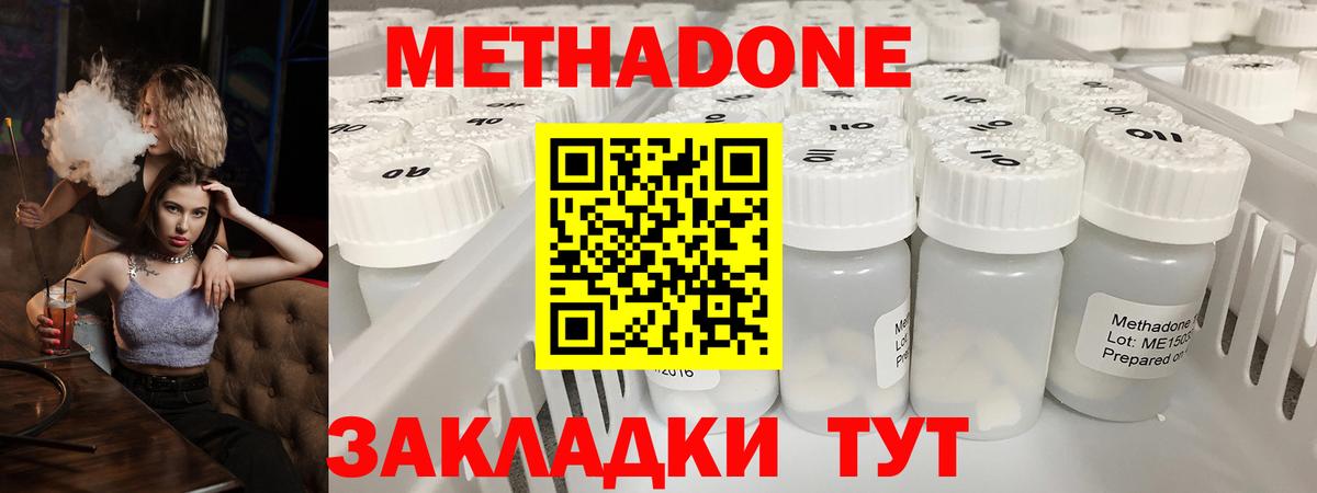 Гай  МЕТАДОН VHQ  Метадон белоснежный  Вход с VPN 