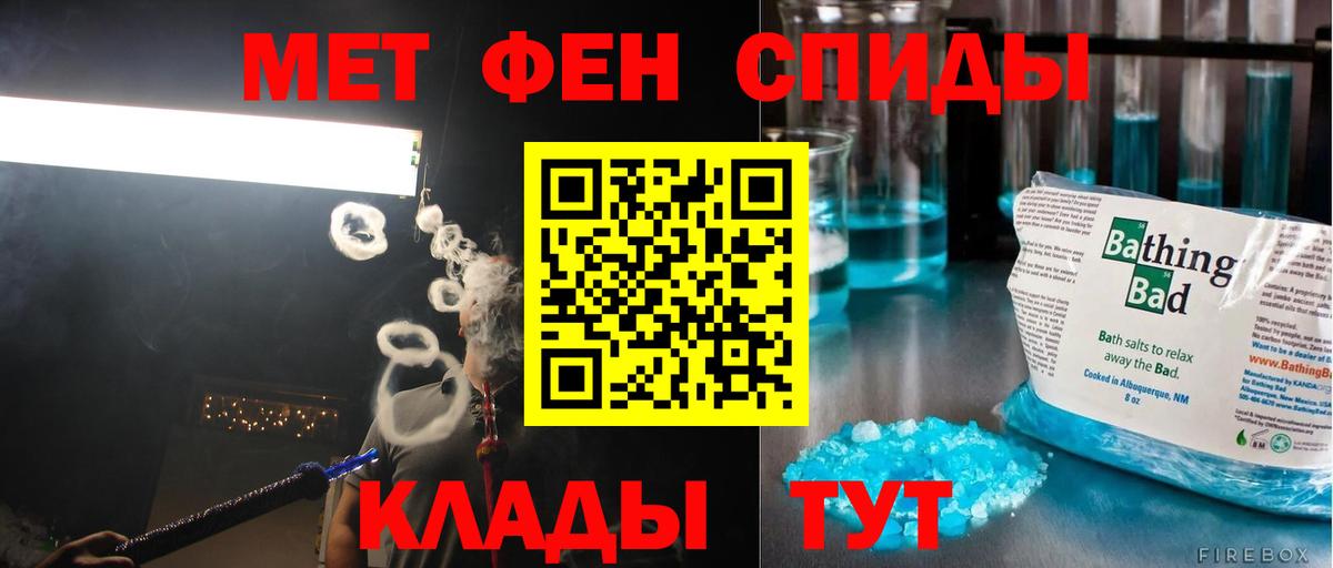 Первитин мет  Первитин мет  Гай  Вход с VPN 