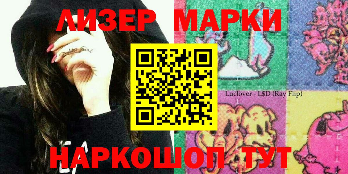 Марки 25I-NBOMe 1500мкг  Вход с VPN  Гай 
