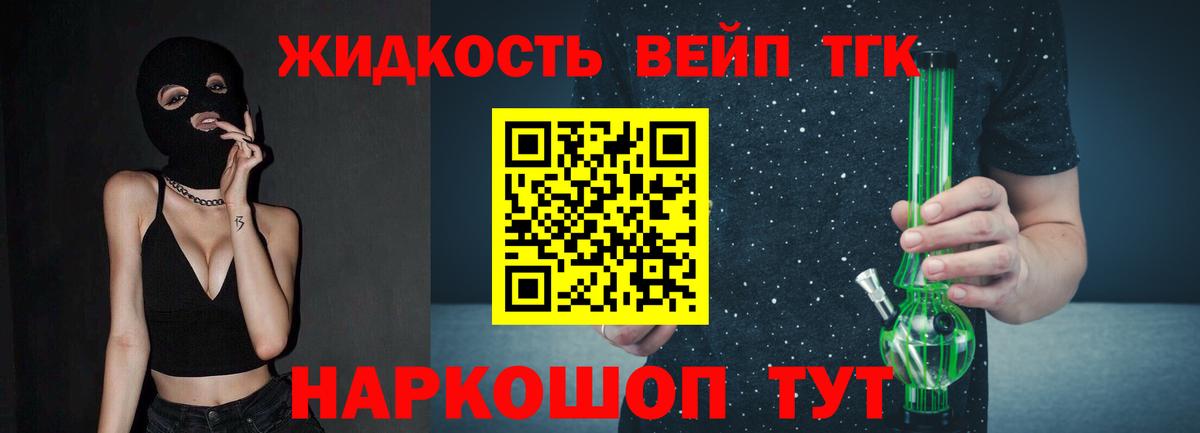 купить   Вход с VPN  Гай  Дистиллят ТГК вейп 